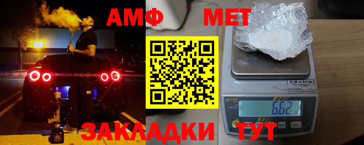 Амфетамин Premium Бирск
