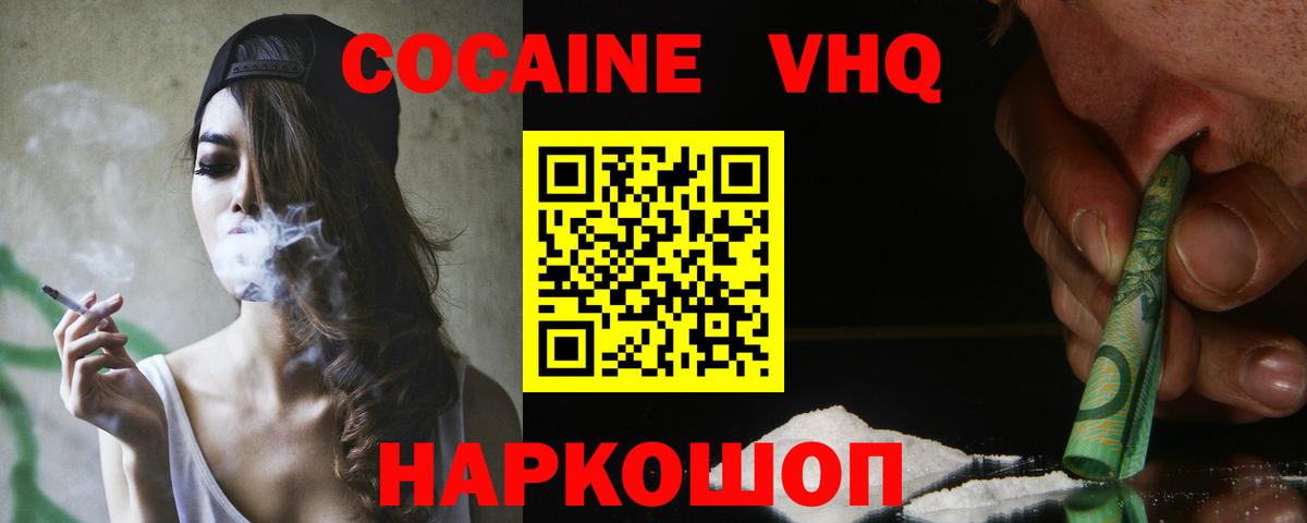 Cocaine  Вход с VPN  Cocaine Колумбийский  Бирск  COCAIN Columbia 