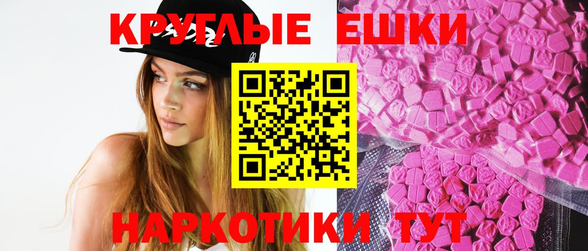 ЭКСТАЗИ  Ecstasy Дубай  Вход с VPN  Бирск  Экстази диски 