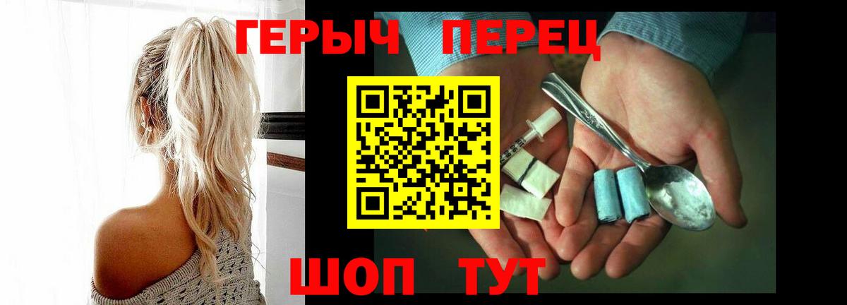 Героин герыч Бирск