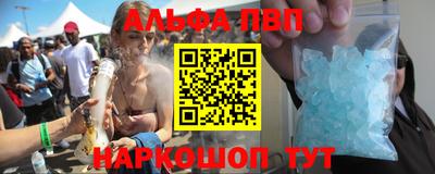 альфа пвп Конаково
