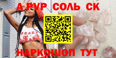 альфа пвп Конаково