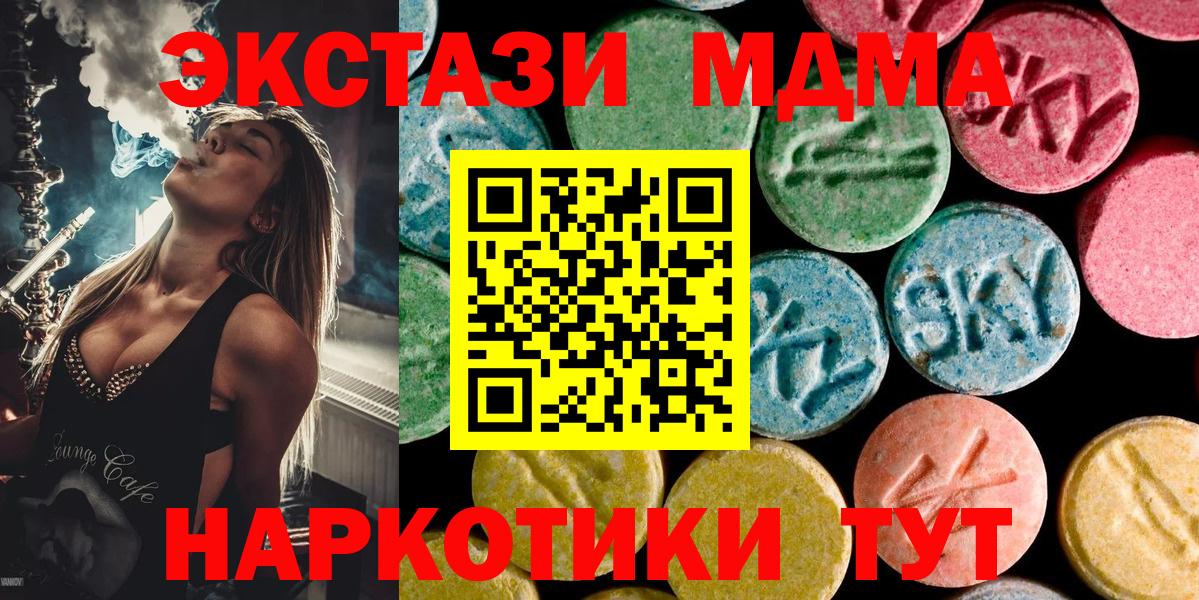 Бирск  МДМА молли  MDMA  Вход с VPN  MDMA VHQ 