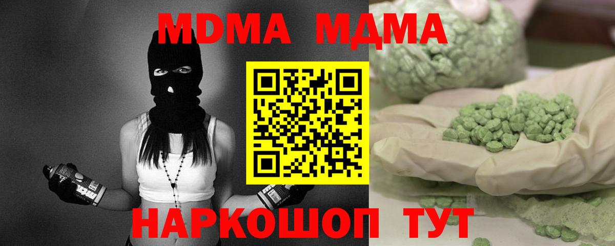 MDMA Molly Бирск