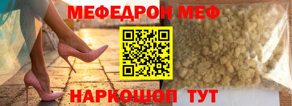 МЕФ  Бирск