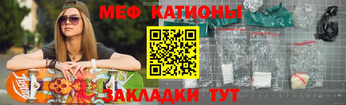 МЯУ-МЯУ мука  Вход с VPN  МЯУ-МЯУ  Бирск  МЕФ  Мефедрон 4 MMC 