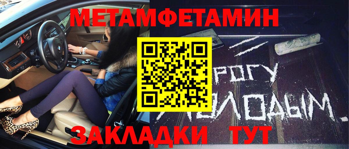 Бирск  Метамфетамин мет  МЕТАМФЕТАМИН  Метамфетамин мет  Вход с VPN 