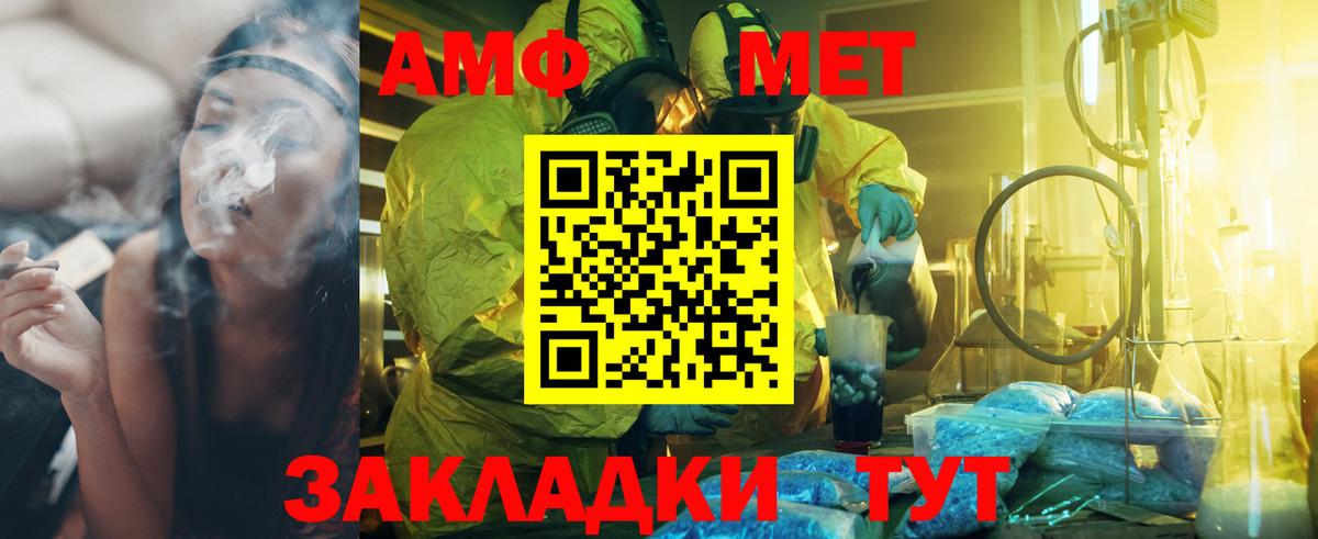 МЕТАМФЕТАМИН Декстрометамфетамин 99.9% Бирск